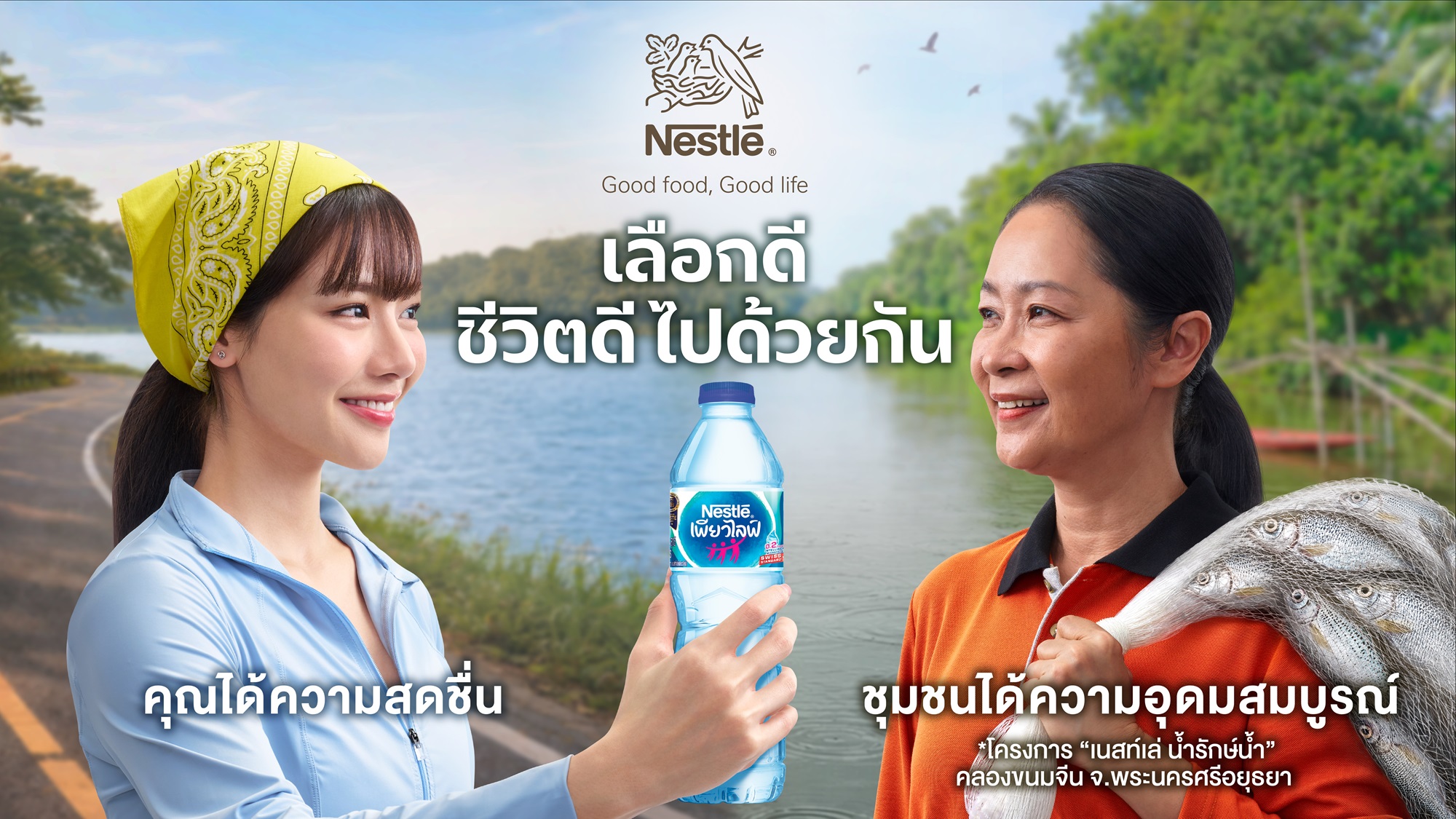 Good Life Together - Purelife