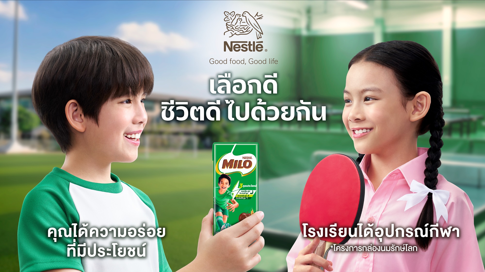 Good Life Together - MILO