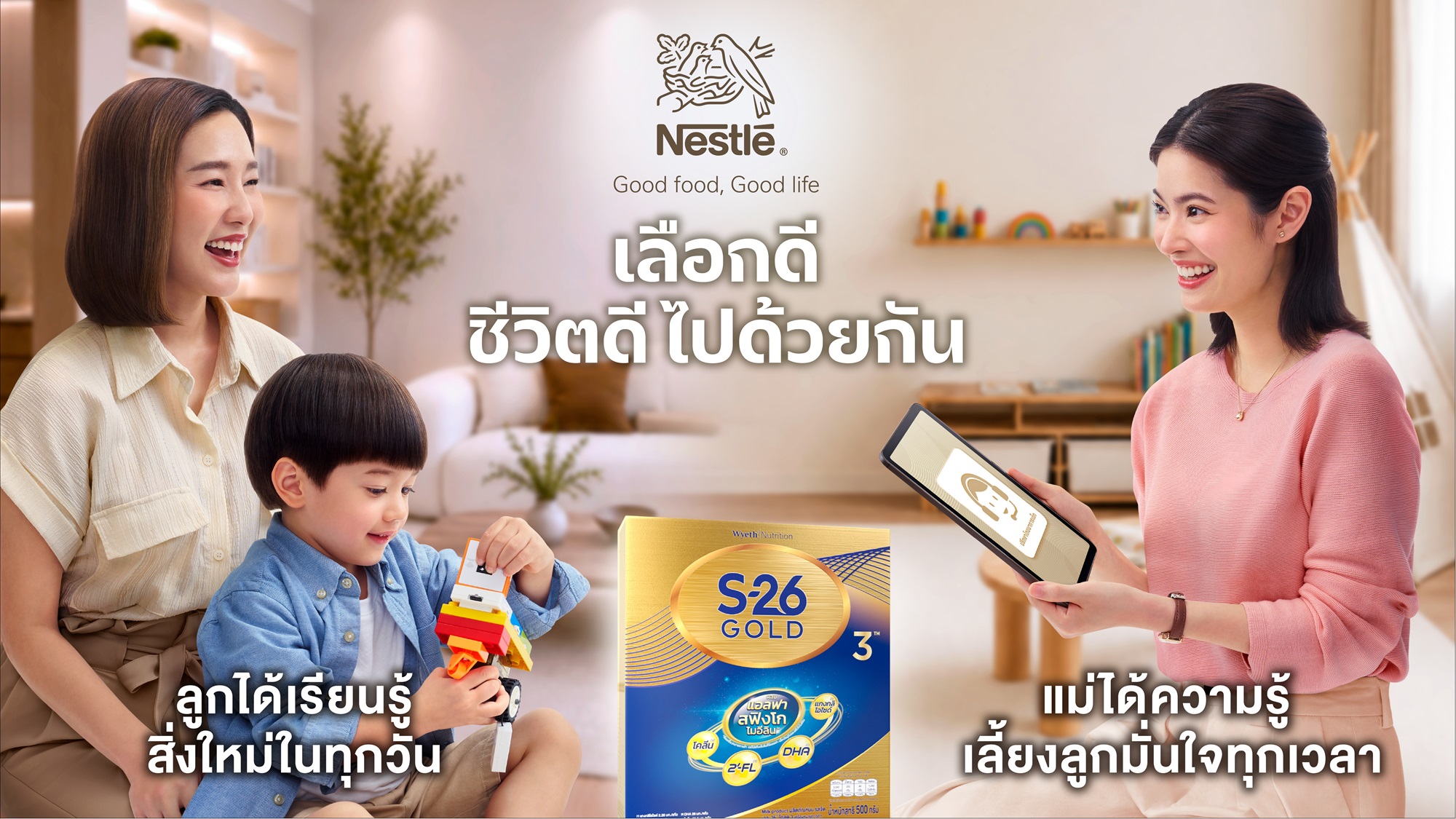 Good Life Together - S26