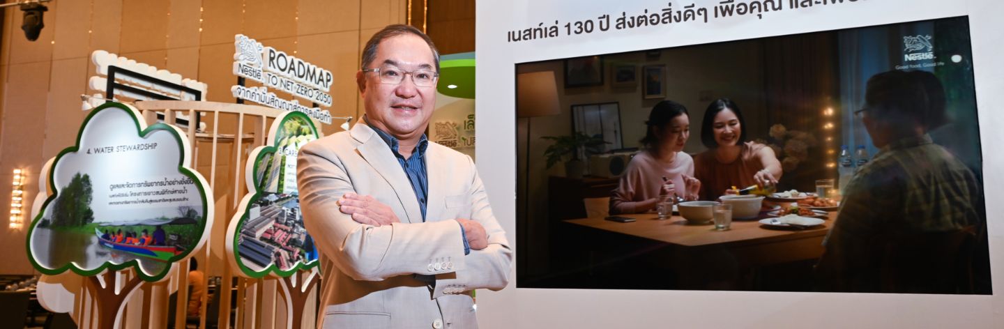 เนสท์เล่ 130 ปี
