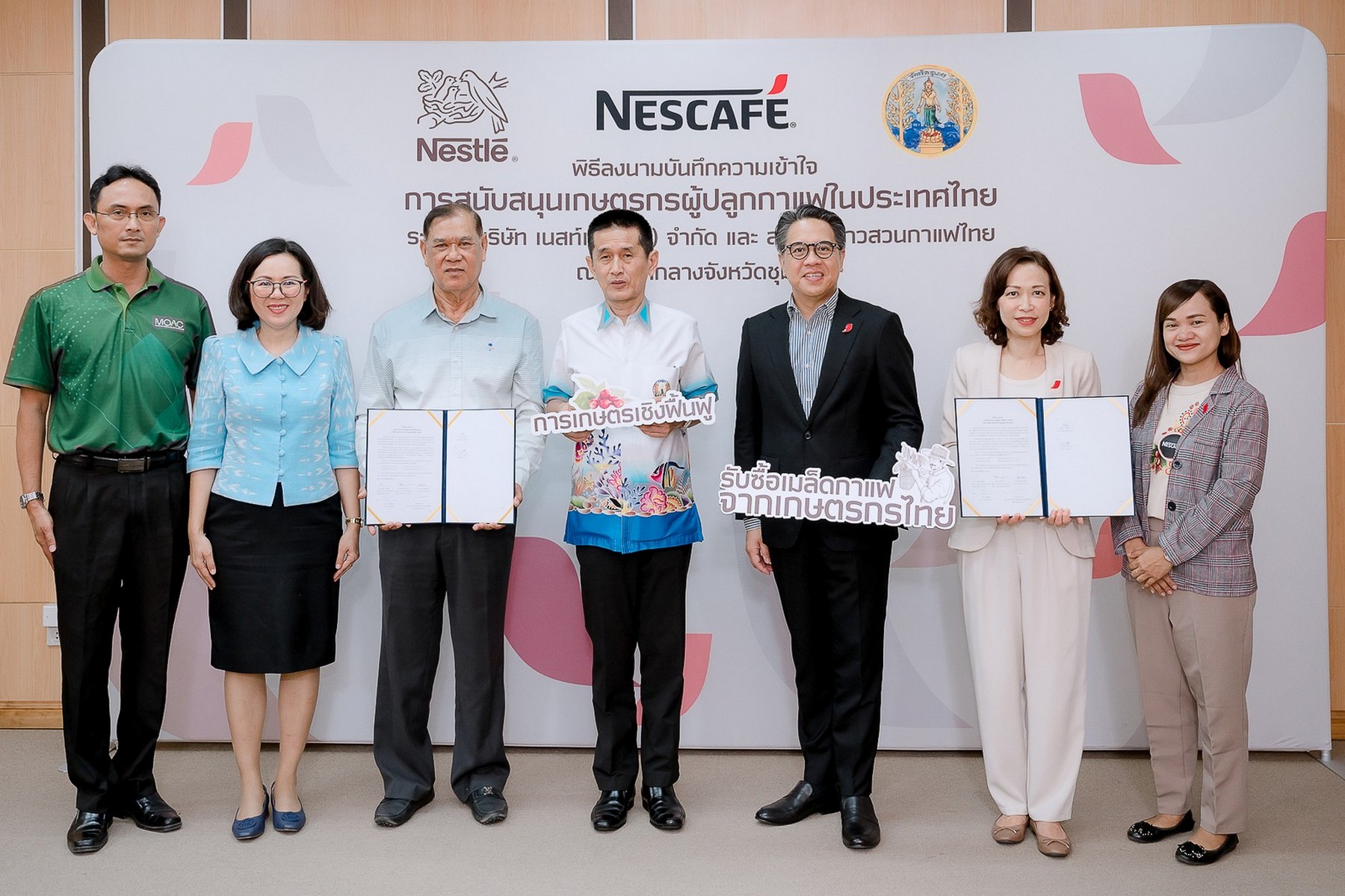 เนสท์เล่จับมือสมาคมชาวสวนกาแฟไทย