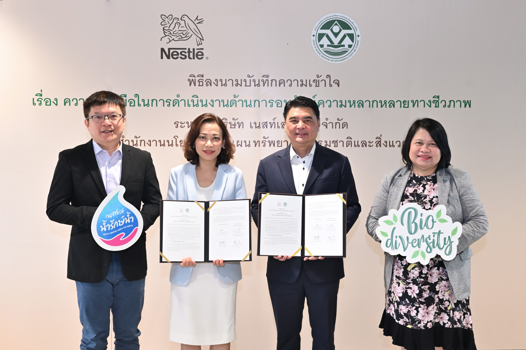 เนสท์เล่ จับมือ สผ. ดำเนินงานด้านการอนุรักษ์ความหลากหลายทางชีวภาพ  เดินหน้าสู่เป้าหมาย OECMs ในระดับโลก