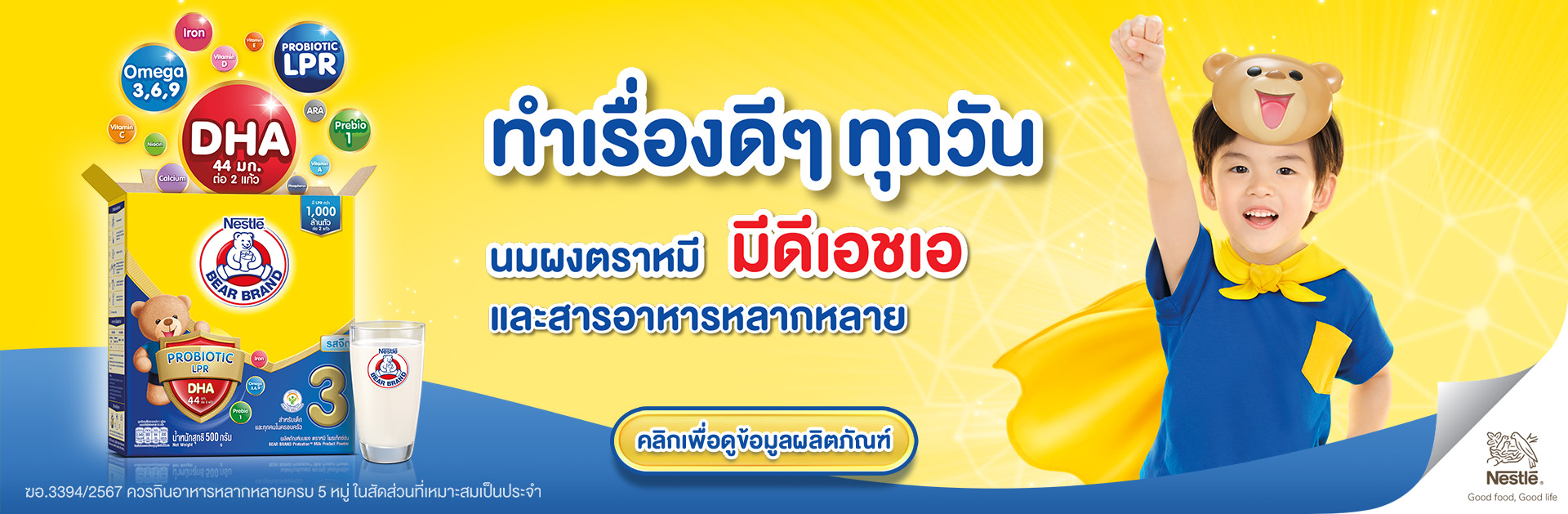 New BB Banner with CTA 1920*629