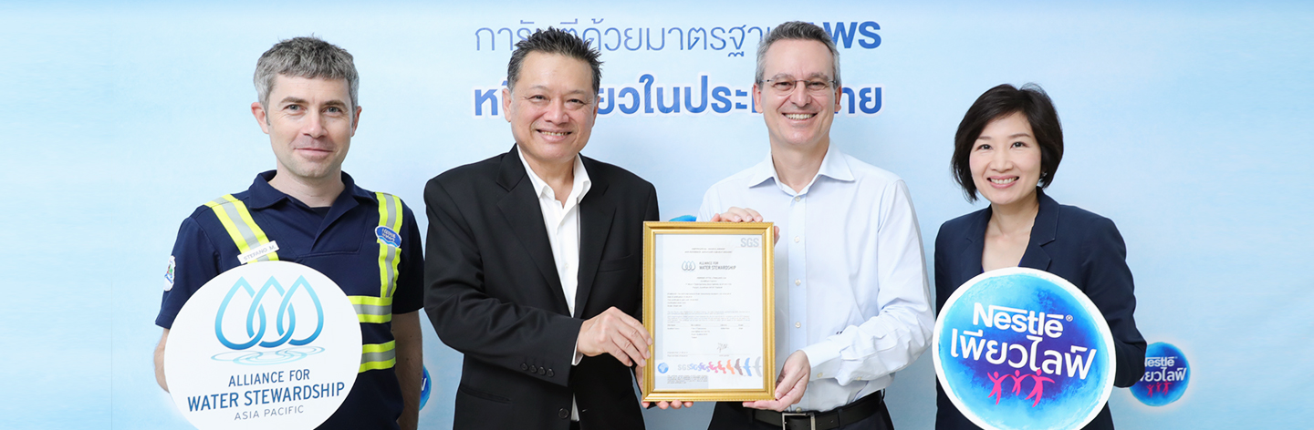 เนสท์เล่ เพียวไลฟ์ คว้า AWS เจ้าเดียวในไทย