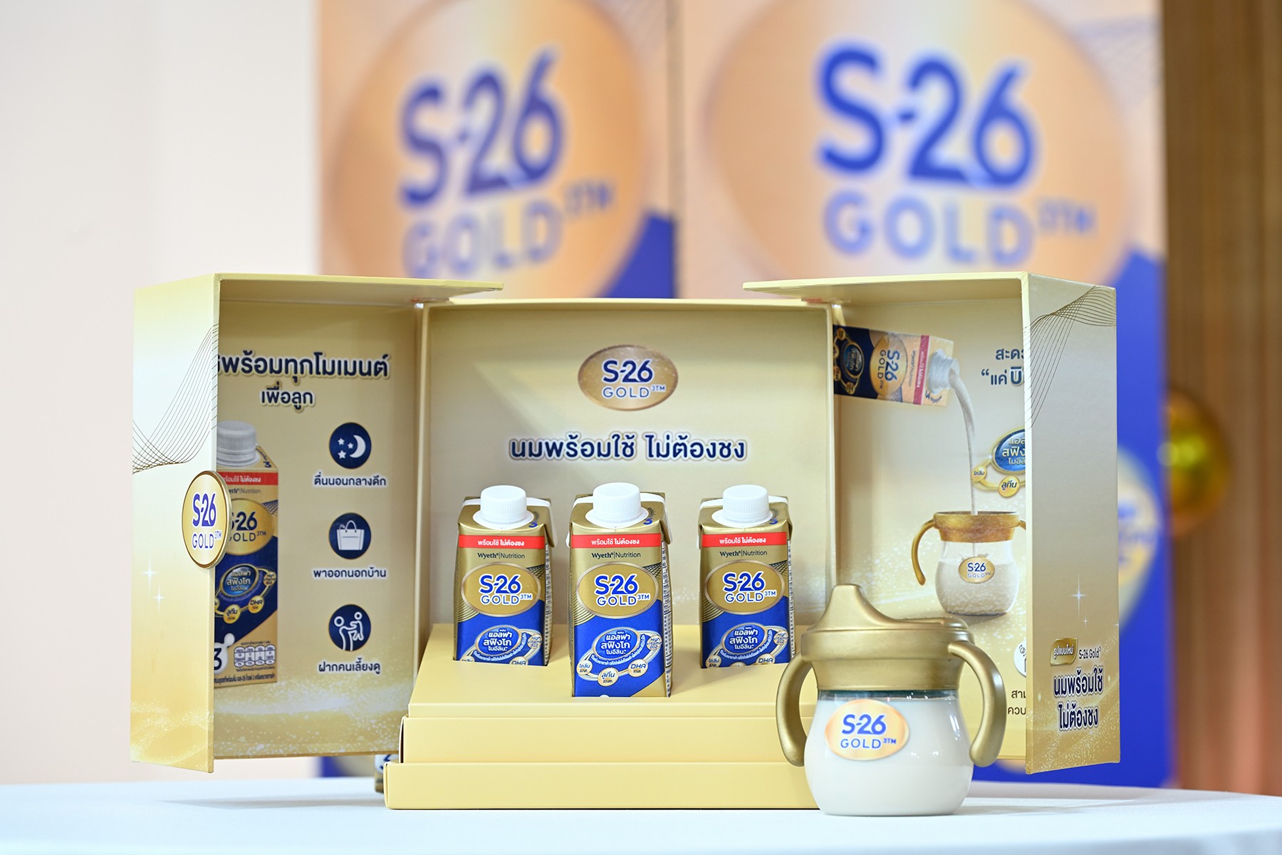 พลิกเกมตลาดนมพรีเมียม! S-26 GOLD3 เปิดตัว “นมพร้อมใช้ ไม่ต้องชง” ตอบโจทย์ไลฟ์สไตล์แม่ยุคใหม่ ชูจุดเด่นสะดวก ง่าย แต่คงสารอาหา