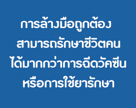 หมั่นล้างมือกัน ช่วยป้องกันโรค | Good Food Good Life จากเนสท์เล่
