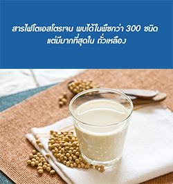 น้ำเต้าหู้แทนความห่วงใย | Good Food Good Life จากเนสท์เล่