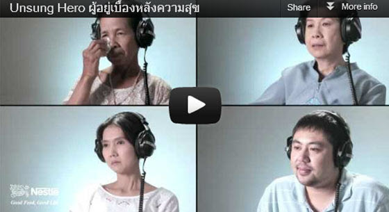 ร่วมส่งเรื่องราวความประทับใจของผู้ที่อยู่เบื้องหลังความสุขของคุณ กับเนสท์เล่