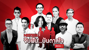 หลังจากเปิดรับสมัครผู้เข้าแข่งขัน มีนิสิตนักศึกษาระดับชั้นปี 3
