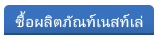 buy-btn