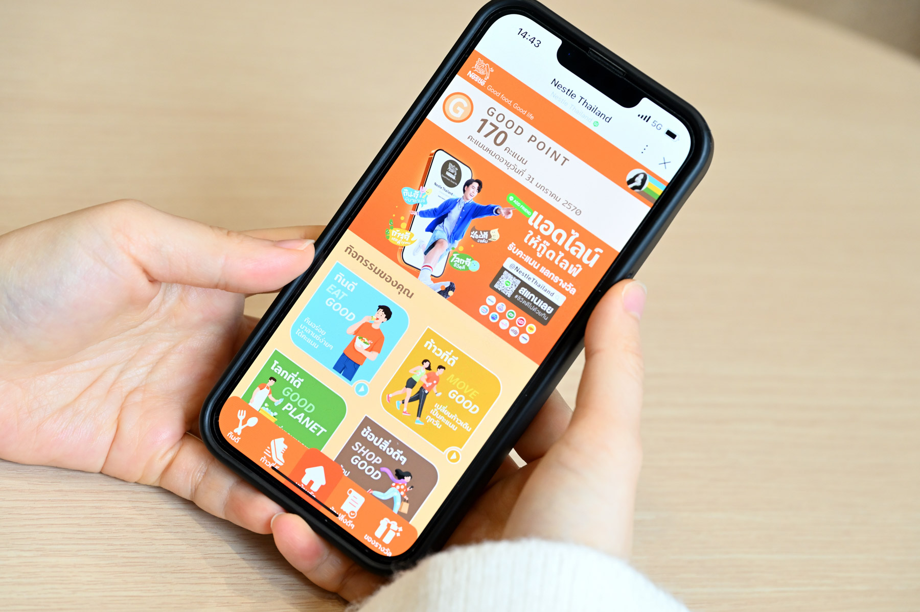เนสท์เล่ ประเทศไทย เปิดตัว LINE OA ช่วยคนไทยให้ “ชีวิตดีเป็นเรื่องง่าย สนุก  และได้รางวัล” รับเทรนด์ผู้บริโภคไทยมองหาชีวิตดีแ