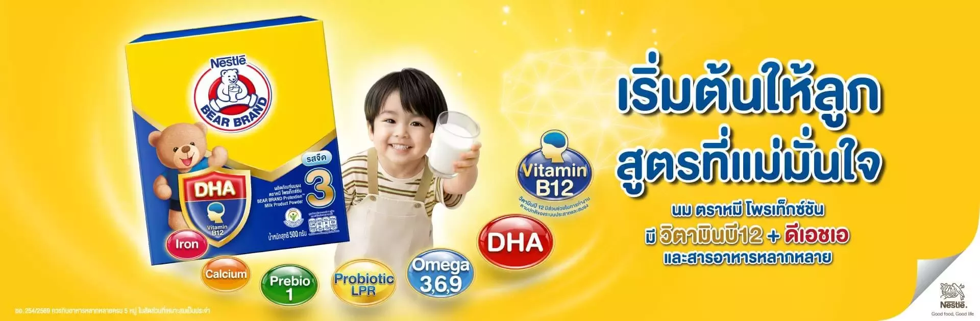 นมผงตราหมี โพรเท็กซ์ชัน