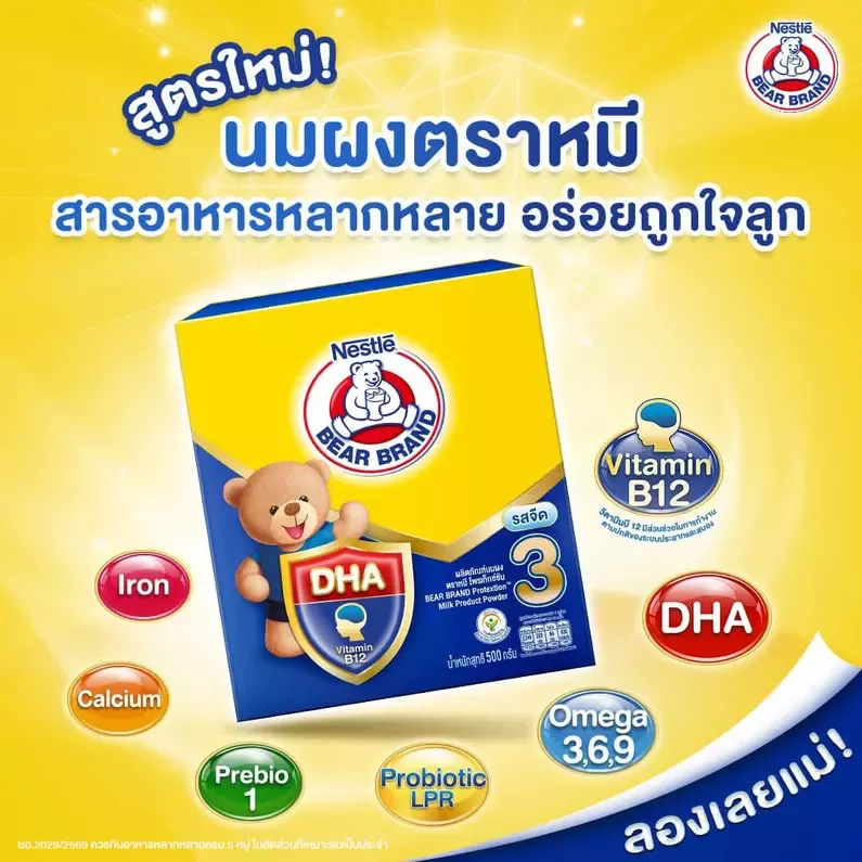 นมผงตราหมี รสจืด Nutrients