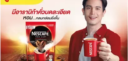 เนสกาแฟชวนคนไทย “เริ่มเช้าวันใหม่ที่ดีกว่า” ด้วยเนสกาแฟ เรดคัพ สูตรปรับปรุงใหม่
