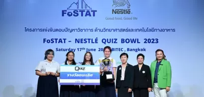 เนสท์เล่ สานต่อความมุ่งมั่นในการพัฒนาอุตสาหกรรมอาหารของประเทศไทย จัดการแข่งขัน FoSTAT – Nestlé Quiz Bowl ปีที่ 19