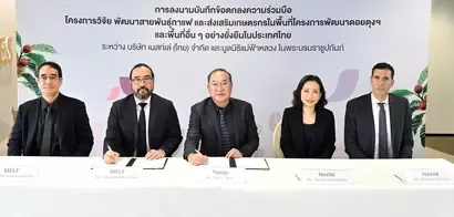 Nestlé Signs an MOU with the Mae Fah Luang Foundation to Develop Quality Coffee Varieties, Support Farmers to Grow Coffee Sustainably, and Drive the Thai Coffee Industry 