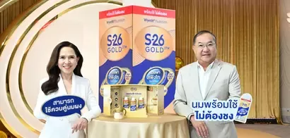 พลิกเกมตลาดนมพรีเมียม! S-26 GOLD3 เปิดตัว “นมพร้อมใช้ ไม่ต้องชง” ตอบโจทย์ไลฟ์สไตล์แม่ยุคใหม่ ชูจุดเด่นสะดวก ง่าย แต่คงสารอาหารมาตรฐานระดับโลก