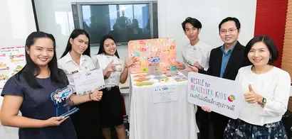 ทีมชนะเลิศด้านสื่อดิจิตัล