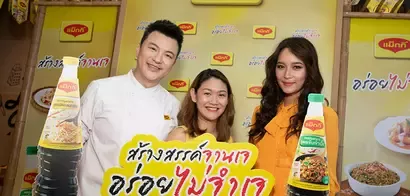 แม็กกี้เจ 4 ภาค