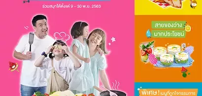 เมนูหนูช่วยทำ 