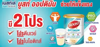 ดูแลผู้สูงวัยแข็งแรงด้วยอาหารครบหมู่  
