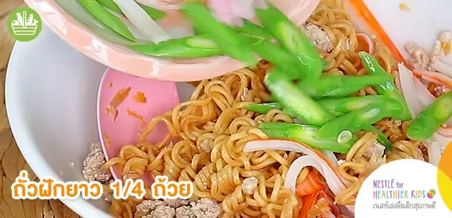 ขั้นตอนการทำ