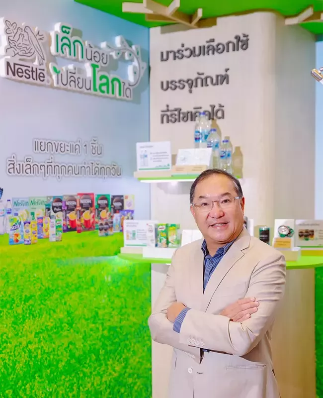 เนสท์เล่ขับเคลื่อนสิ่งดี ๆ เพื่อโลกของเรา