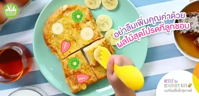 แต่งผลไม้