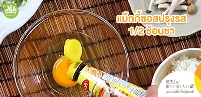 ตอกไข่ไก่ใส่ชาม