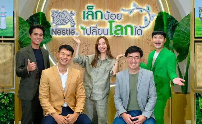 เล็กน้อยเปลี่ยนโลกได้ PR