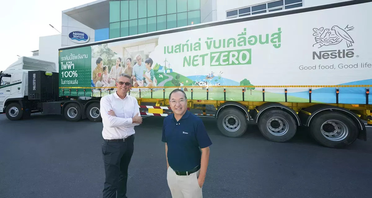 เนสท์เล่ นำร่องรถขนส่งพลังงานไฟฟ้า 100% ลดการปล่อยก๊าซคาร์บอนตามแผนงานสู่ Net Zero