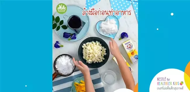 26-N4HK-ทับทิมกรอบอัญชันนมน้ำผึ้ง-step1