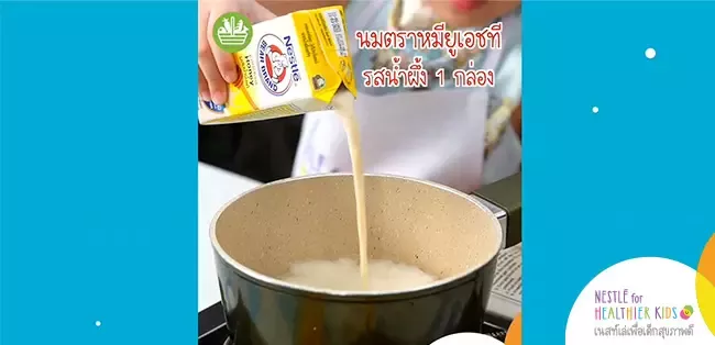 26-N4HK-ทับทิมกรอบอัญชันนมน้ำผึ้ง-step3