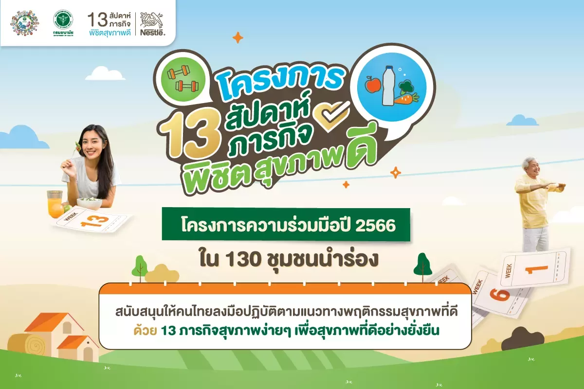 โครงการนำร่อง