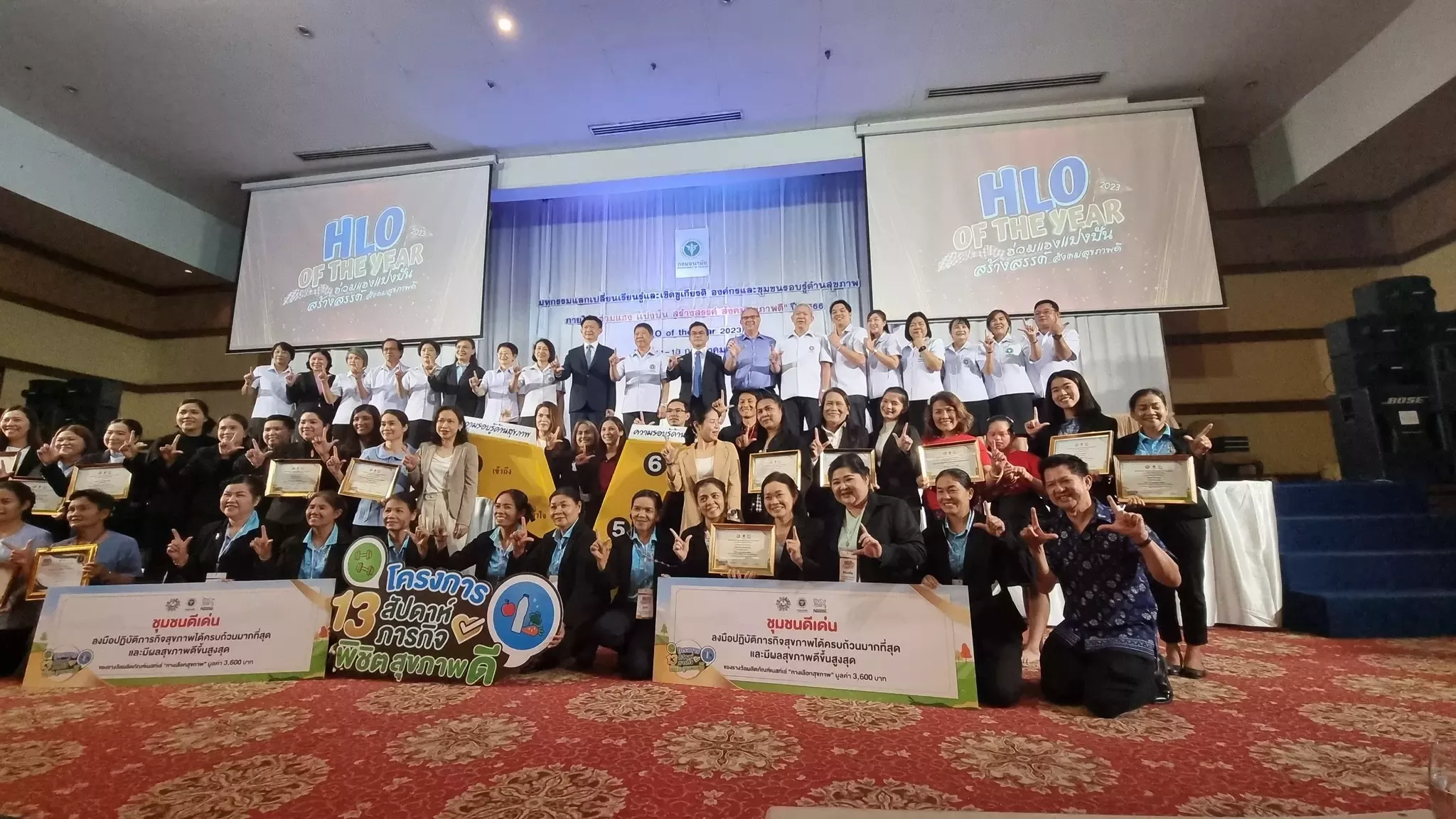 ประมวลภาพกิจกรรมพิชิต