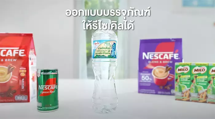 เนสท์เล่ออกแบบผลิตภัณฑ์ทุกชิ้นให้รีไซเคิลได้