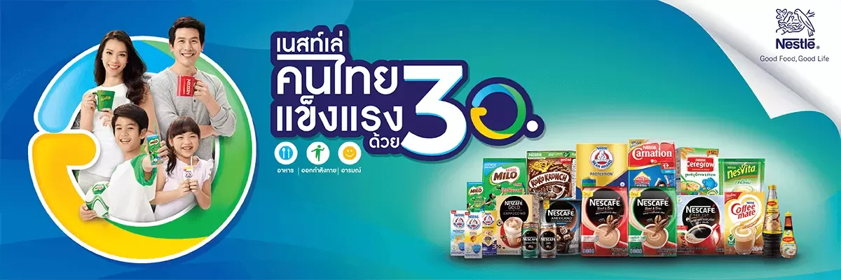เนสท์เล่ตอกย้ำ “คนไทยแข็งแรง ด้วย 3 อ
