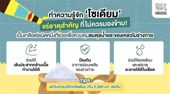 8 อาหารเพิ่มความสูง เสริมมวลกระดูกลูกก่อนพลาดโค้งสุดท้าย  721 × 401