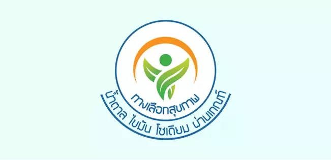 อ่านฉลากโภชนาการตามไลฟ์สไตล์ มั่นใจได้เฮลตี้ชัวร์