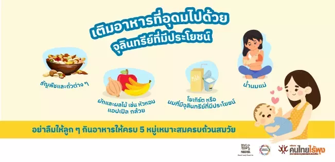 4 ทริกเติมอาหารอุดมโพรไบโอติกส์