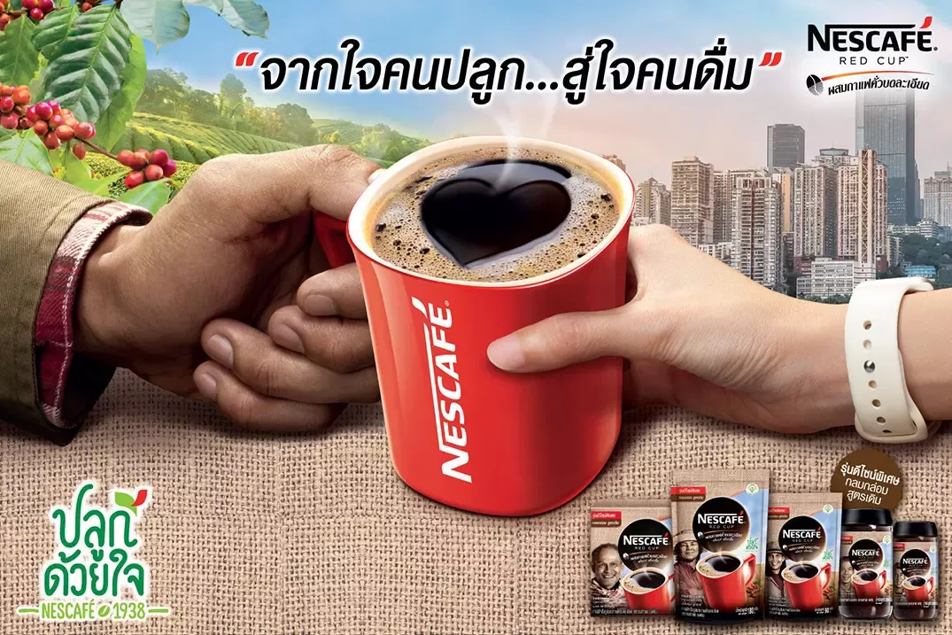 โครงการ ปลูกด้วยใจ กาแฟไทยยั่งยืนกับเนสกาแฟ