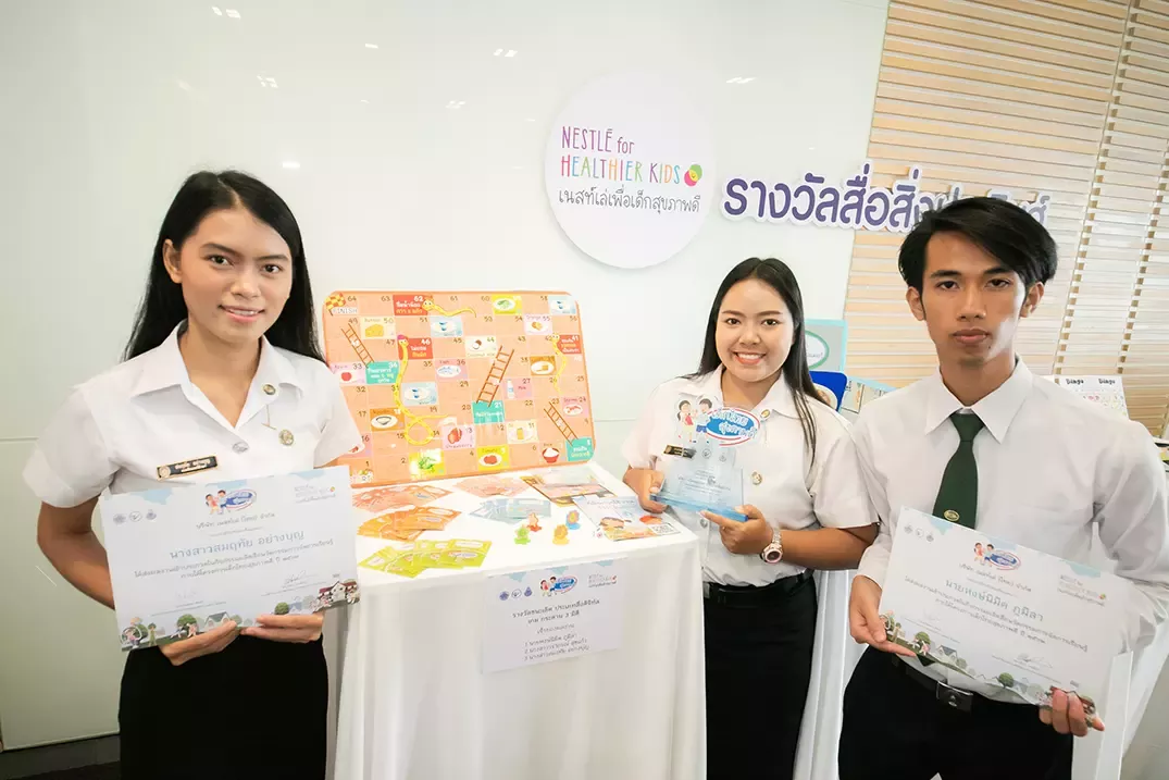 โครงการประกวดสื่อการสอนสร้างสรรค์ด้านโภชนาการ