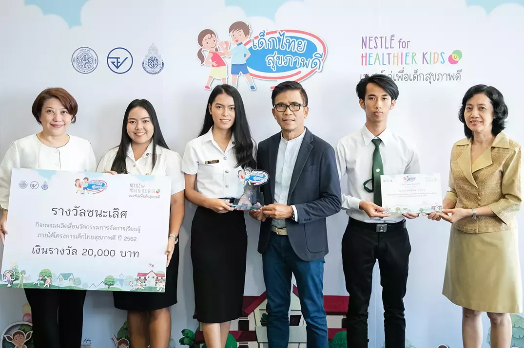 โครงการประกวดสื่อการสอนสร้างสรรค์ด้านโภชนาการ