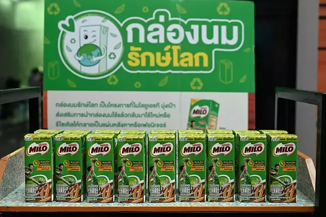 โครงการกล่องนมรักษ์โลก ริเริ่มโดยไมโล