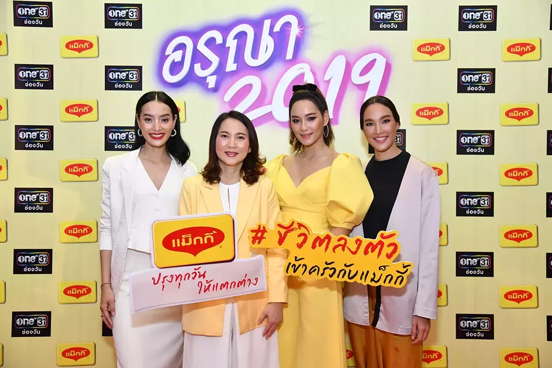 อรุณา 2019