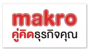 แม็คโคร