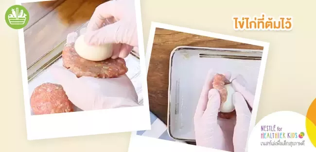 ไข่ต้ม