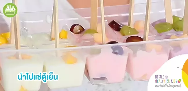 แช่ไอติม