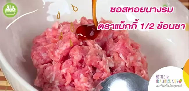 หมูปั้นรับอรุณ