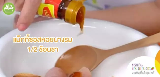 แม็กกี้ซอสหอยนางรม